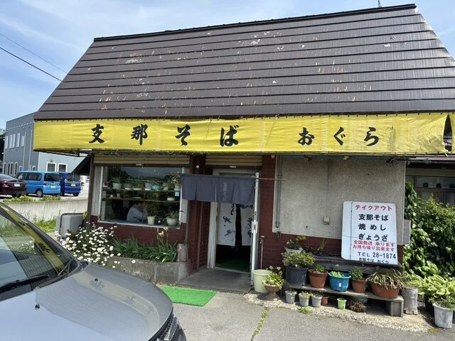 支那そばおぐら - 新里（ラーメン）の写真