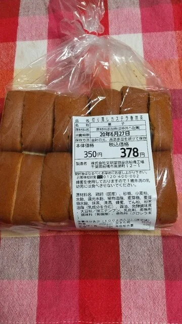 文明堂 仙台直売店 - 岩沼（和菓子）の写真