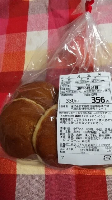 文明堂 仙台直売店 - 岩沼（和菓子）の写真