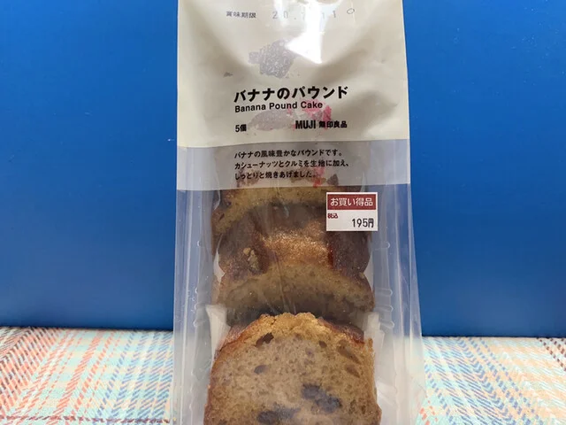 無印良品 ザ・モール仙台長町 - 長町南（その他）の写真