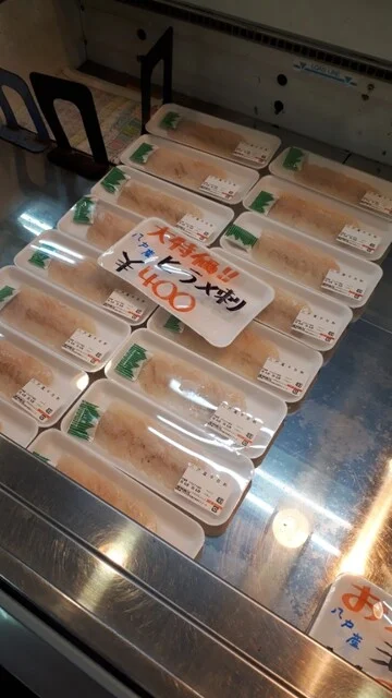 さかなや おざき（【旧店名】尾崎商店） - 長苗代（その他）の写真
