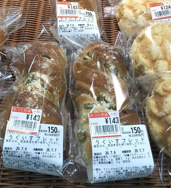 ラルカンシェール みやぎ生協八木山店 - 八木山動物公園（パン）の写真