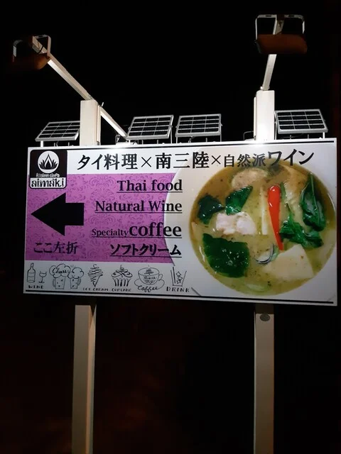 和sian-cafe aimaki - 陸前港（カフェ）の写真