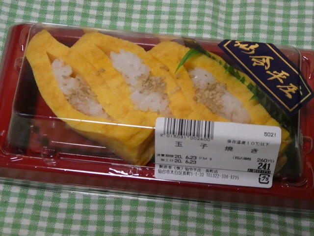 仙令平庄 長町店（センレイヒラショウ） - 長町（その他）の写真