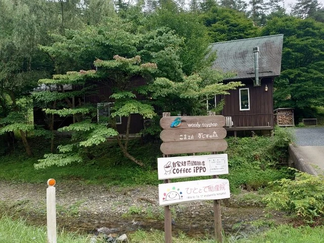 自家焙煎珈琲店 COFFEE iPPO（カフェ イッポ） - 登米市その他（カフェ）の写真