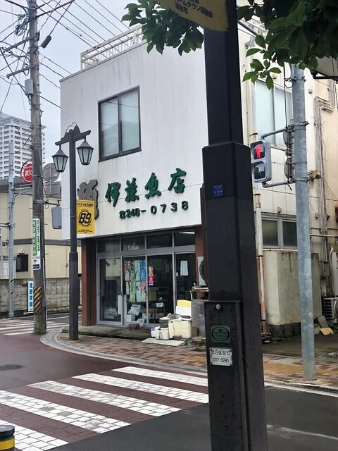 伊藤魚店 - 長町（その他）の写真