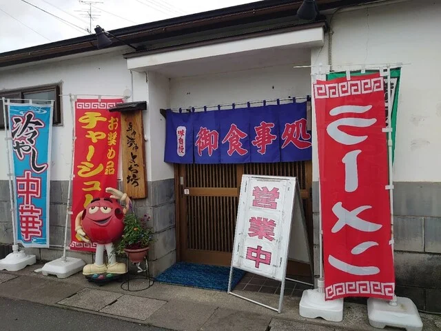 食事処 よっち坊 - 登米市その他（食堂）の写真