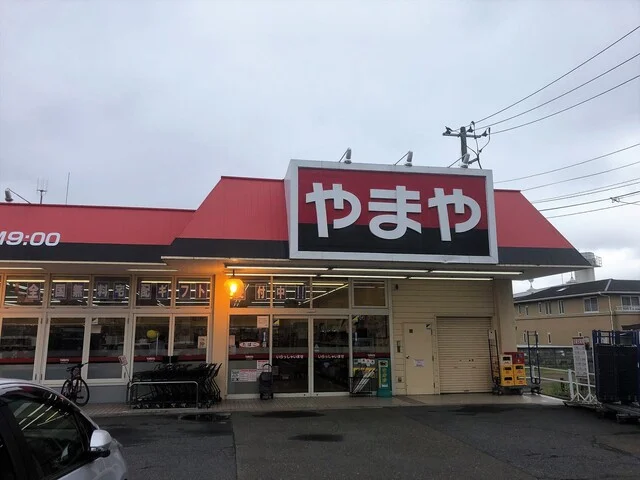 やまや 若林西店 - 長町一丁目（その他）の写真