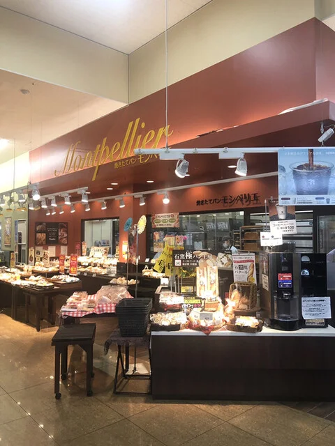 モンペリエ ヨークベニマル名取バイパス店 - 南仙台（パン）の写真