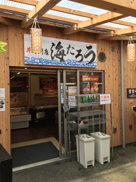 丼専門店 海たろう - 志津川（海鮮丼）の写真