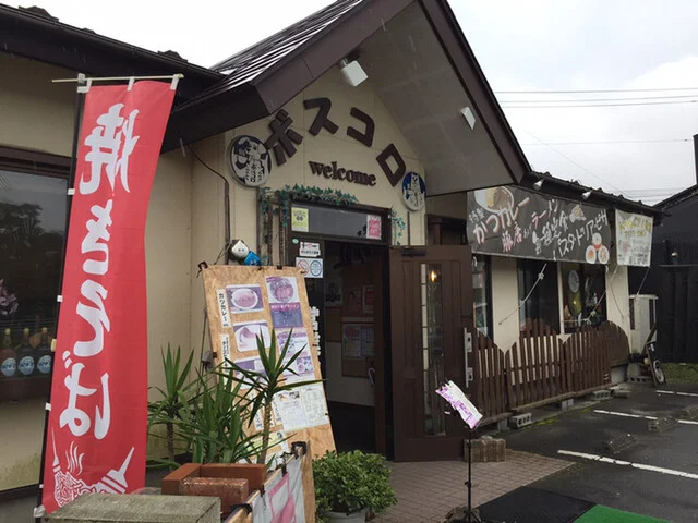 ボスコロ - 涌谷（食堂）の写真