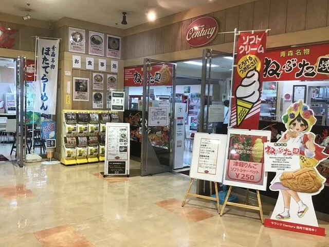 ラウンジセンチュリー アスパム店 - 青森（ラーメン）の写真
