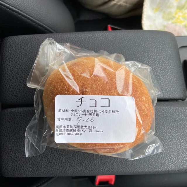 自家培養醗酵種パン 侭（自家培養醗酵種パン mama） - くりこま高原（パン）の写真