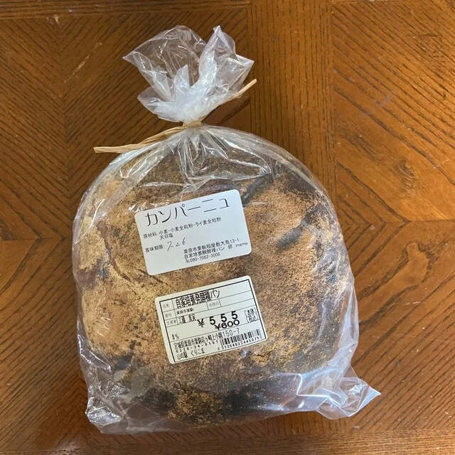 自家培養醗酵種パン 侭（自家培養醗酵種パン mama） - くりこま高原（パン）の写真