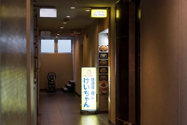 居酒屋 けいちゃん - 本八戸（居酒屋）の写真