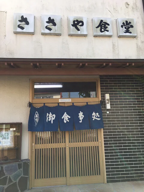 ささや食堂 - 西古川（食堂）の写真