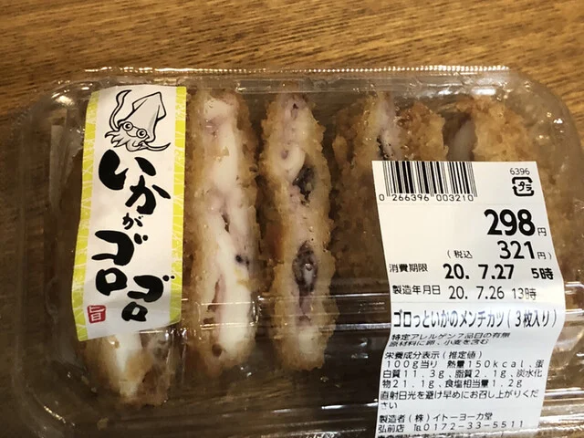 イトーヨーカドー 弘前店 - 弘前（コンビニ・スーパー）の写真