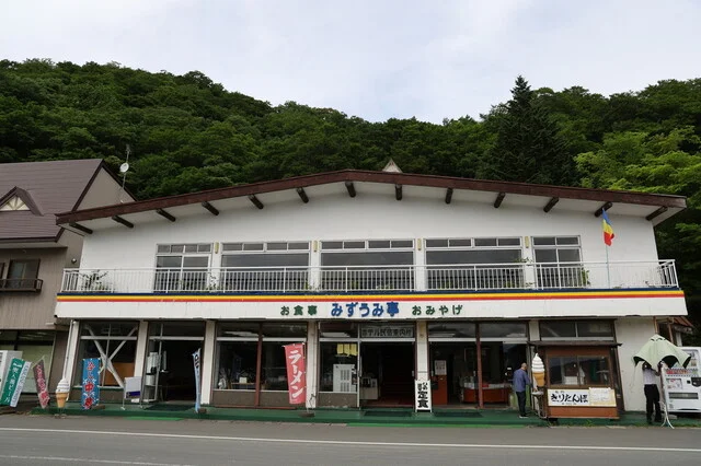 みずうみ亭 - 十和田市その他（日本料理）の写真