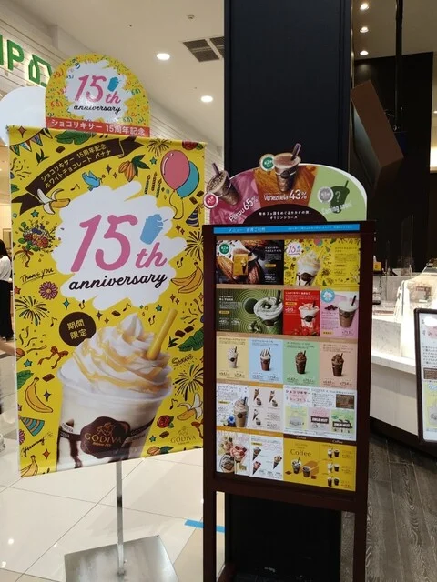 GODIVA イオンモール名取（ゴディバ） - 杜せきのした（カフェ）の写真