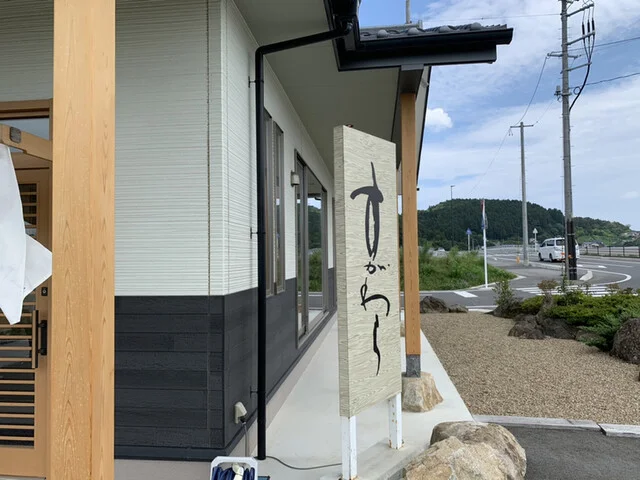 すがわら - 志津川（そば）の写真