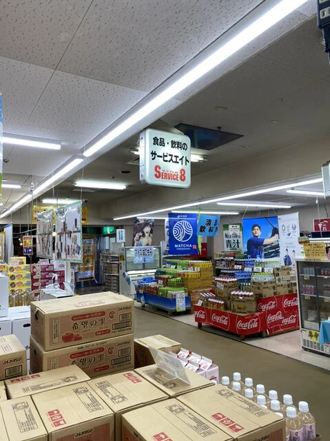 八食サービスエイト - 長苗代（その他）の写真