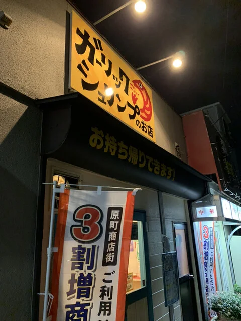 マハロカンパニーズ（MAHALO COMPANYZ） - 陸前原ノ町（ハワイ料理）の写真