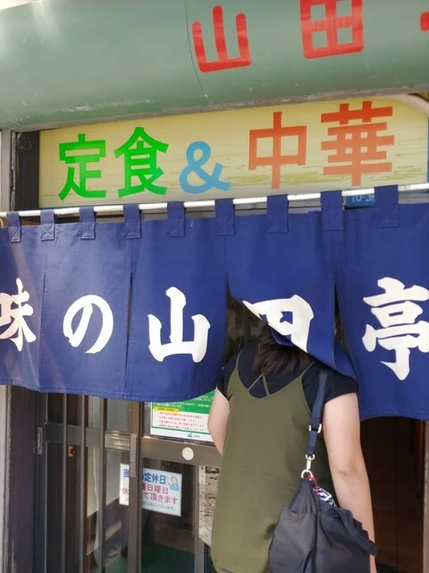 山田亭 - 青森（食堂）の写真