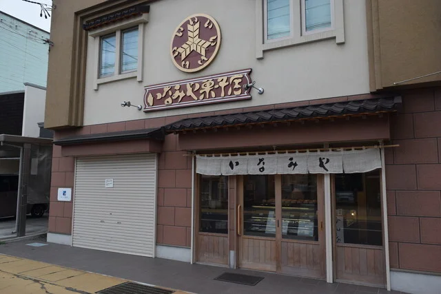 いなみや菓子店 - 中央弘前（和菓子）の写真