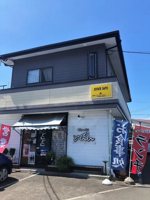どんどん - 福田町（食堂）の写真