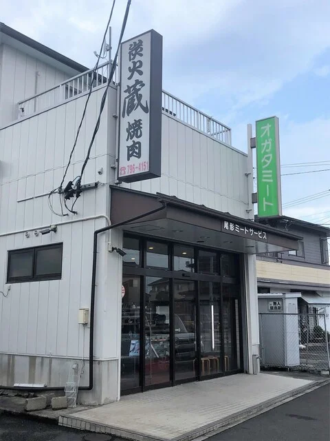 尾形ミートサービス - 福田町（その他）の写真