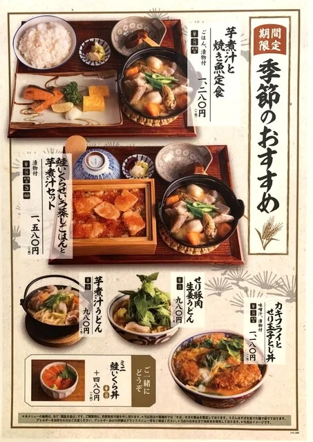 ひかり屋 イオンモール名取店 - 杜せきのした（寿司）の写真