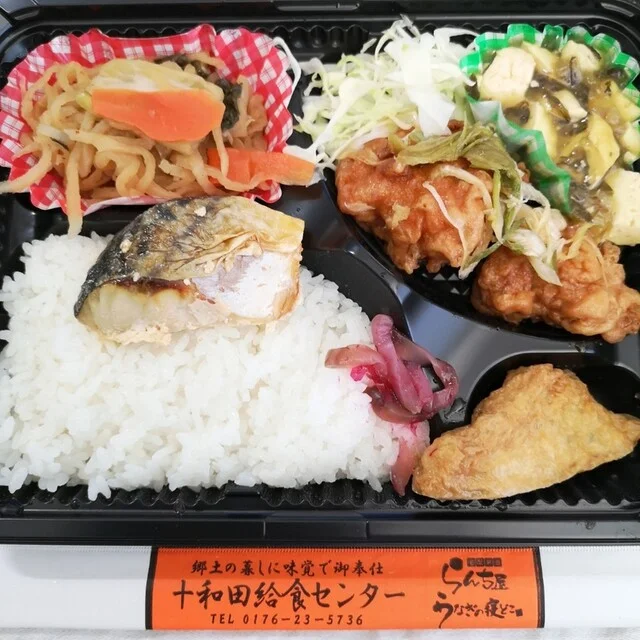 らんち屋 - 北里大学前（弁当）の写真