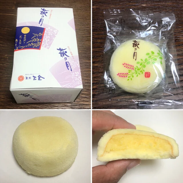 菓匠 三全 仙台南インター店 - 八木山動物公園（和菓子）の写真