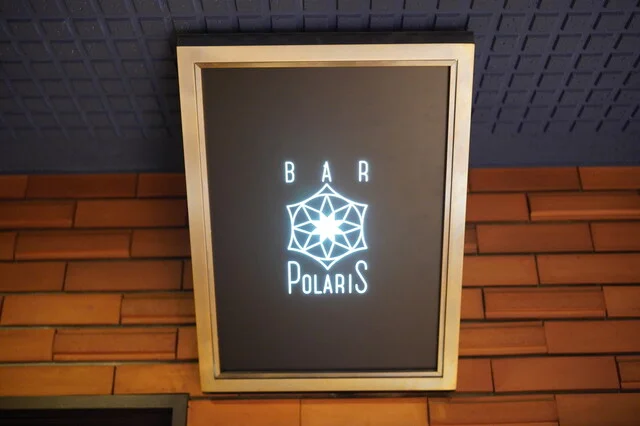 バーポラリス（BAR POLARIS） - 勾当台公園（バー）の写真