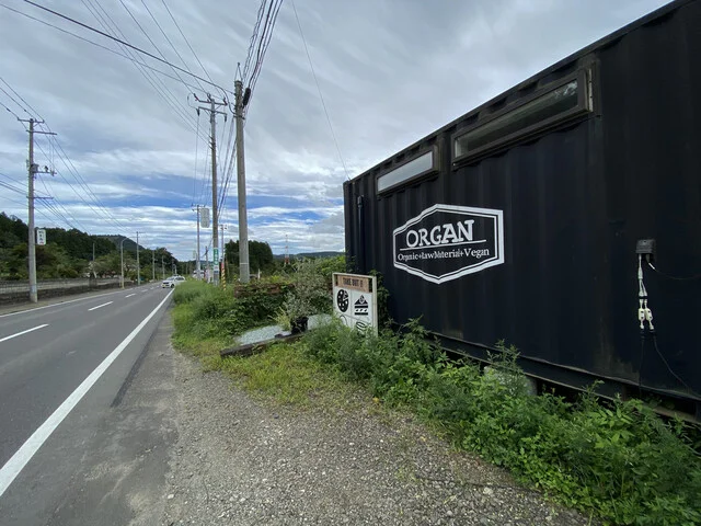 ORGAN（オルガン） - 仙台市太白区その他（オーガニック）の写真