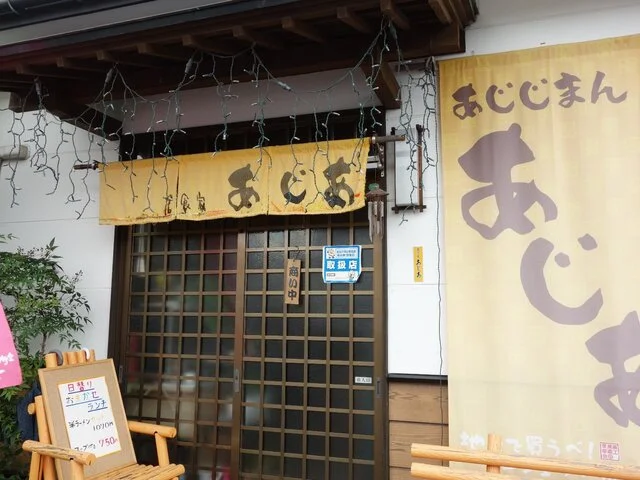 あじあ - 瀬峰（居酒屋）の写真