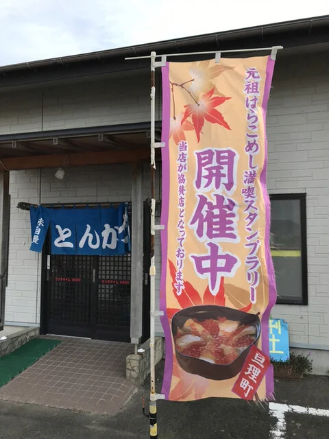 とんかつ小野 - 亘理（とんかつ）の写真