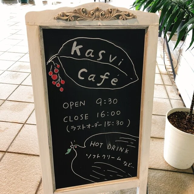 七北田公園軽食喫茶 カスヴィ カフェ（kasvi cafe） - 泉中央（カフェ）の写真