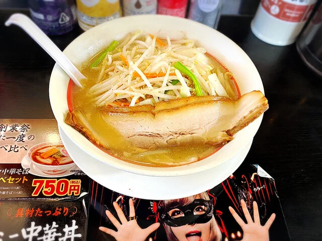 幸楽苑 十和田店 - 十和田市（ラーメン）の写真