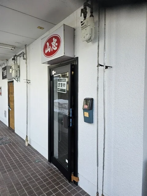 山忠 大町 - 弘前（ラーメン）の写真