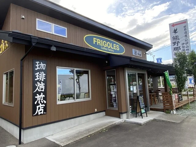 フリゴレス 名取店 - 富沢（喫茶店）の写真
