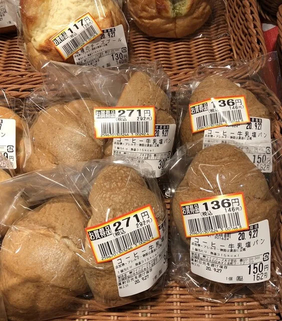 モンペリエ ヨークベニマル太子堂店（Montpellier） - 太子堂（パン）の写真