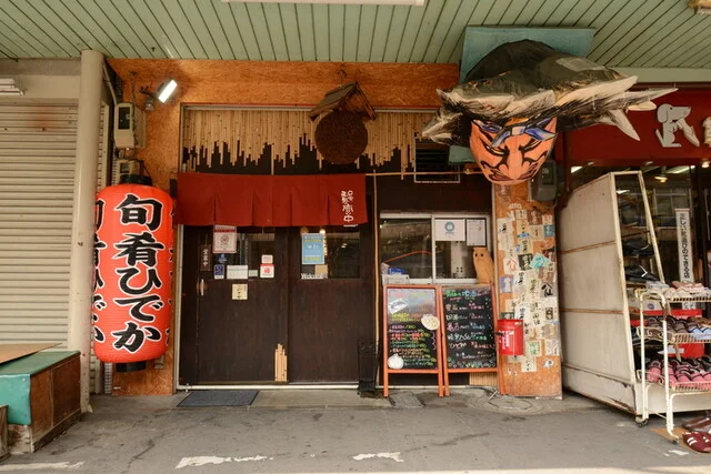 旬肴ひでか - 青森（居酒屋）の写真