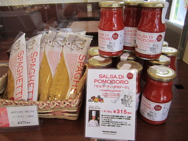 イタリアン・トマトカフェ 鈎取ショッピングセンター店 - 八木山動物公園（カフェ）の写真