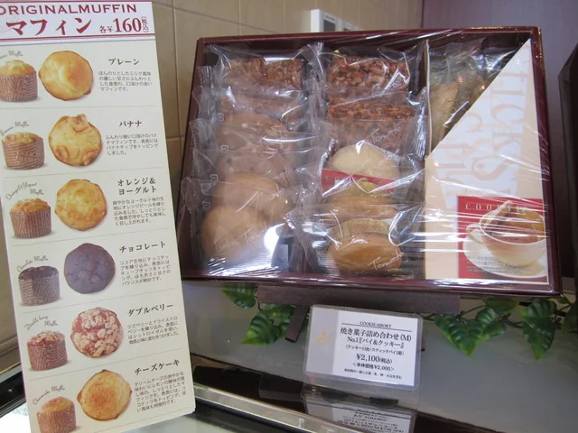 イタリアン・トマトカフェ 鈎取ショッピングセンター店 - 八木山動物公園（カフェ）の写真