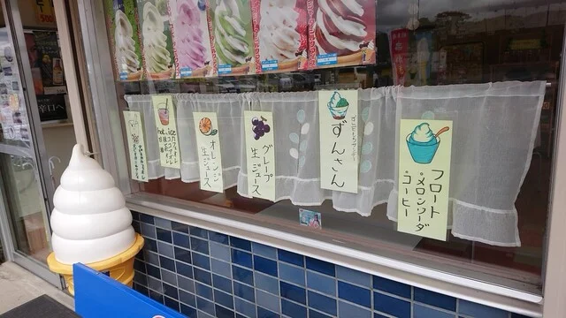 松島地区漁業組合 直売所 - 松島海岸（レストラン）の写真