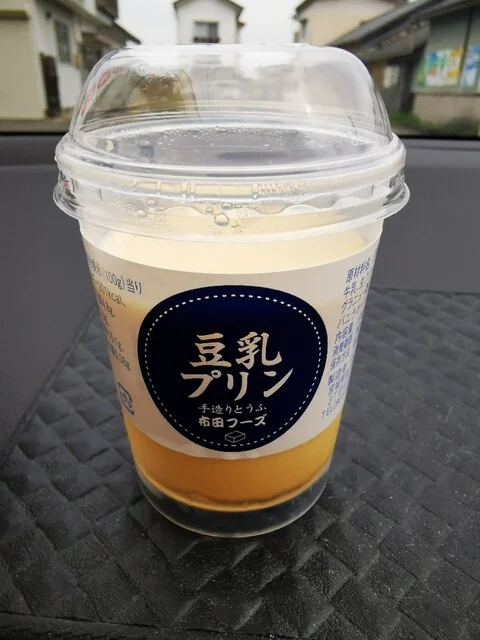 手造りとうふ 布田フーズ - 岩沼（その他）の写真