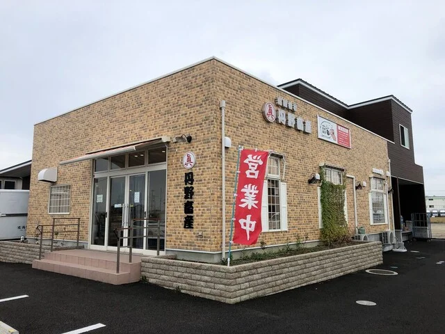 丹野畜産 - 中野栄（その他）の写真