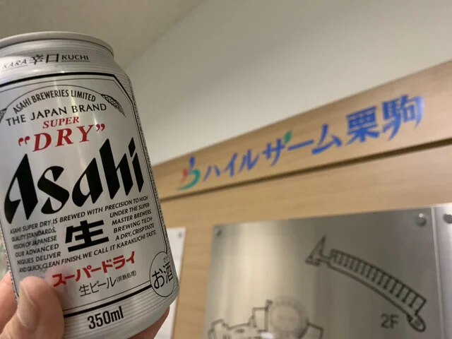 ハイルザーム栗駒 - 栗原市その他（旅館・民宿）の写真