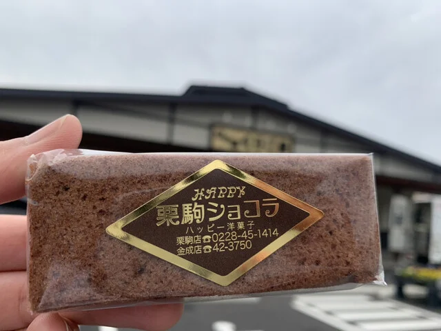 山の駅 くりこま - 栗原市その他（その他）の写真